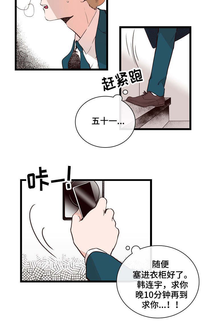 第2章：无话可说