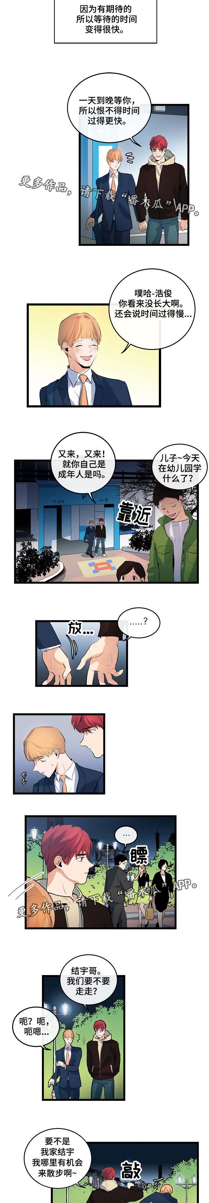 第20章：被发现了
