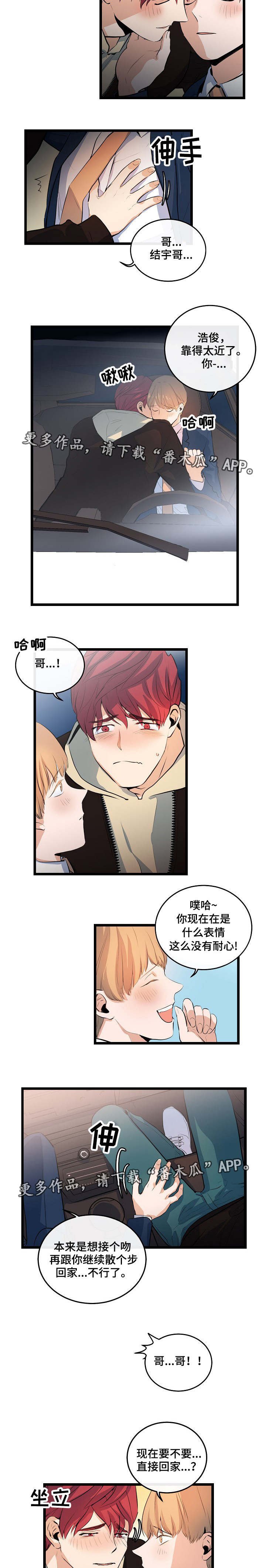 第20章：被发现了