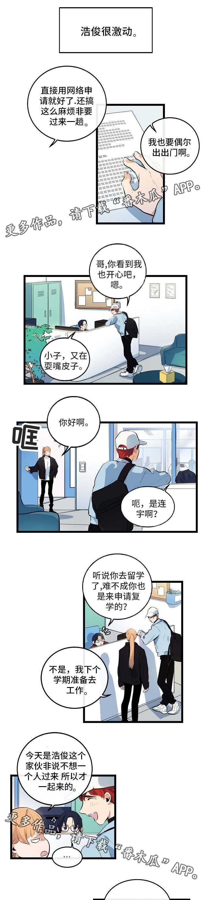 第21章：秘密恋爱