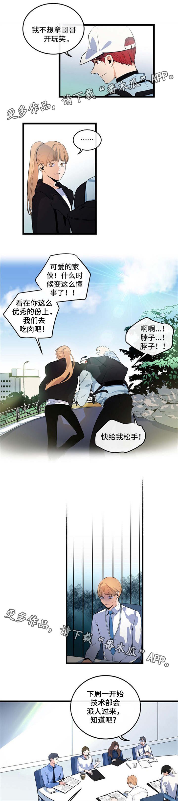 第21章：秘密恋爱