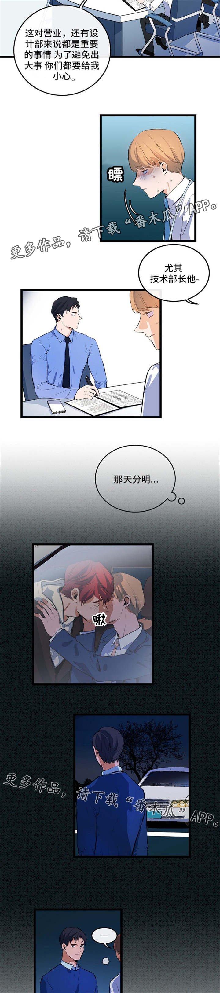第21章：秘密恋爱