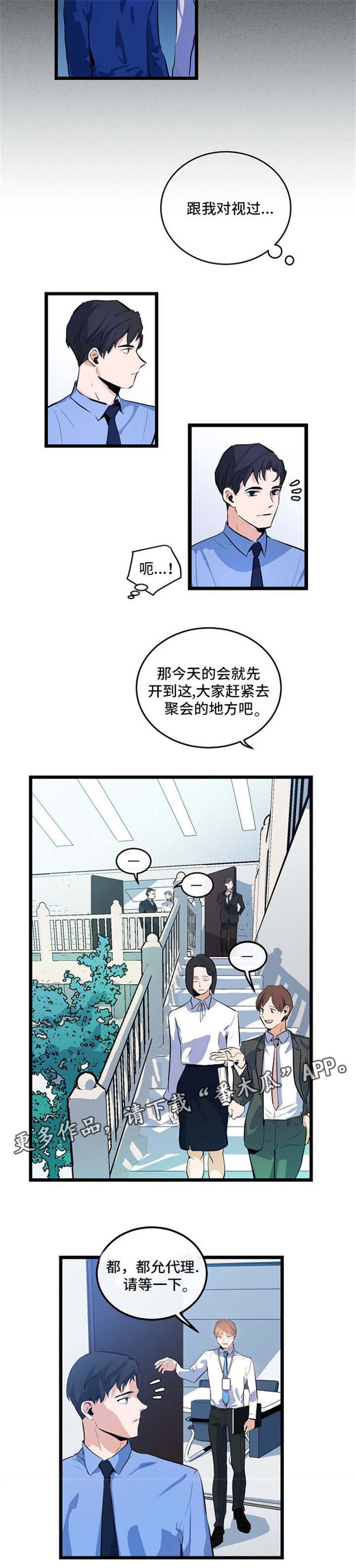 第21章：秘密恋爱