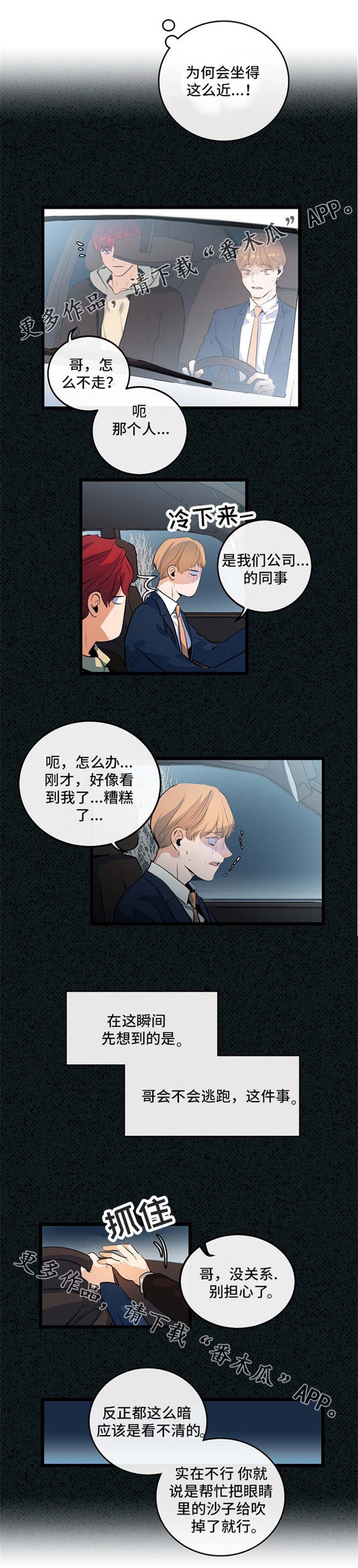 第22章：该怎么办