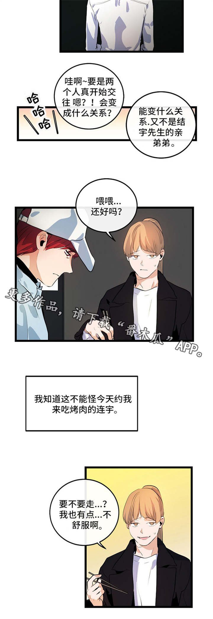 第22章：该怎么办