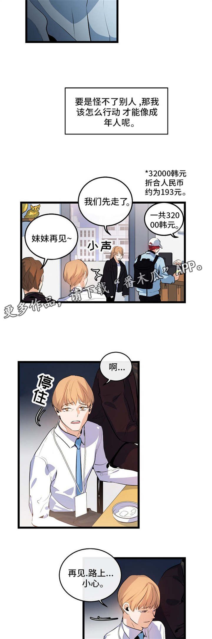 第22章：该怎么办