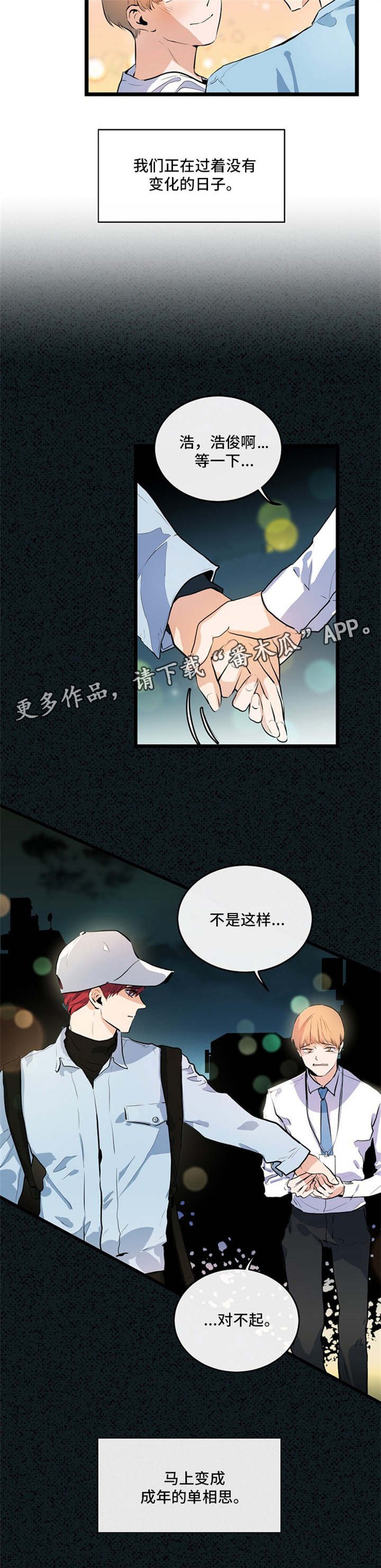 第23章：雪上加霜