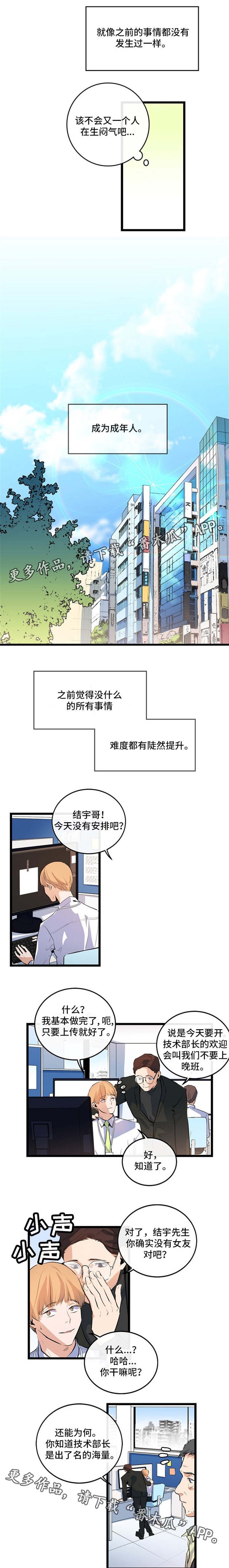 第23章：雪上加霜