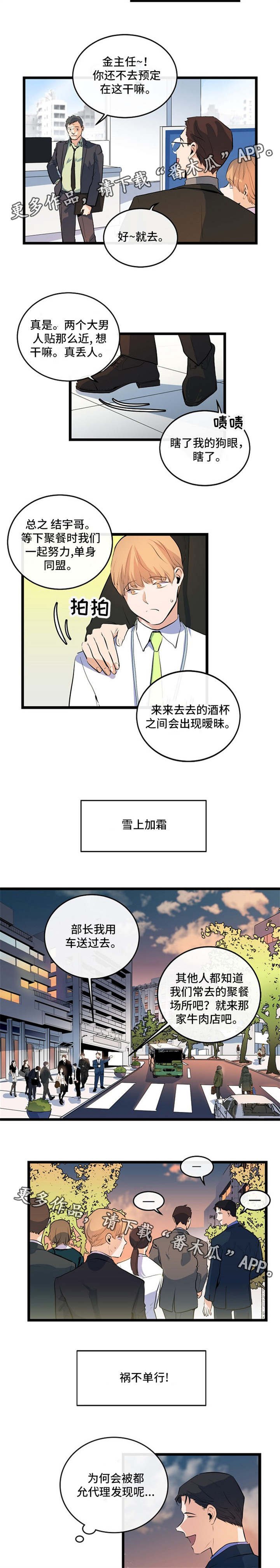 第23章：雪上加霜