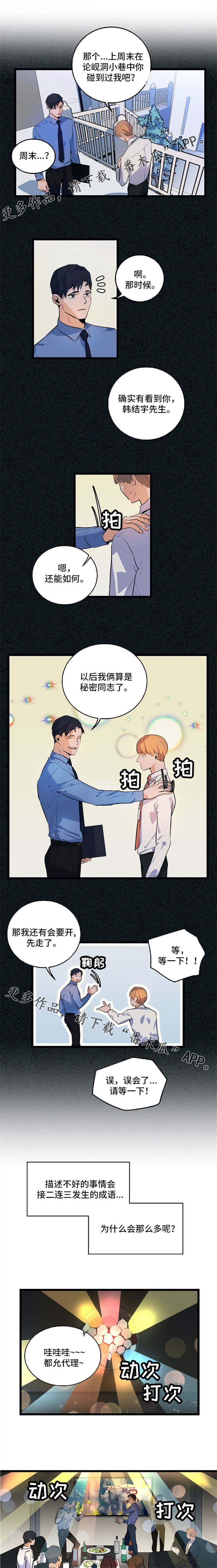 第24章：被迫营业