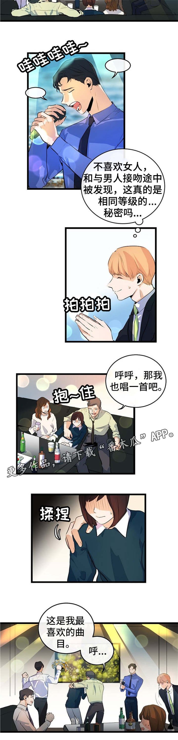 第24章：被迫营业