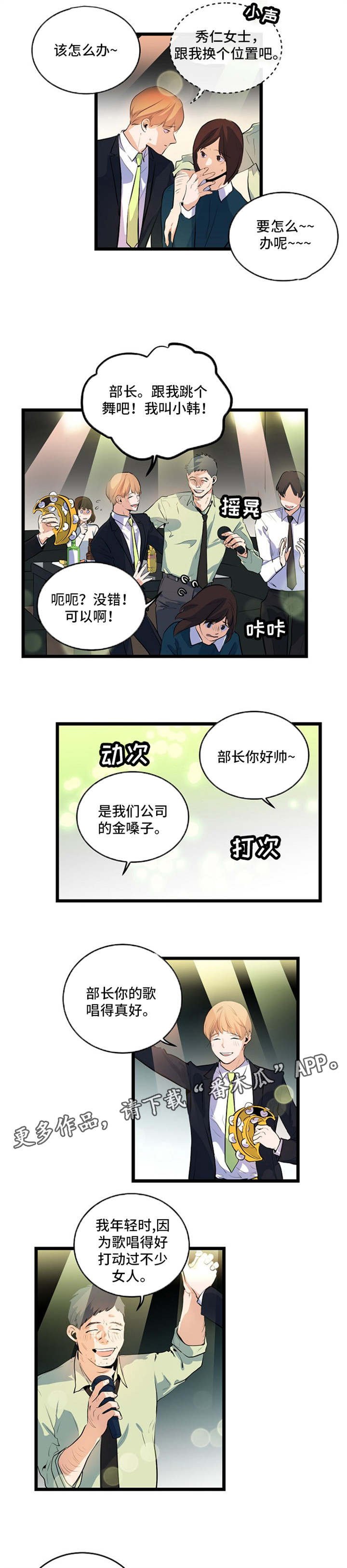 第24章：被迫营业