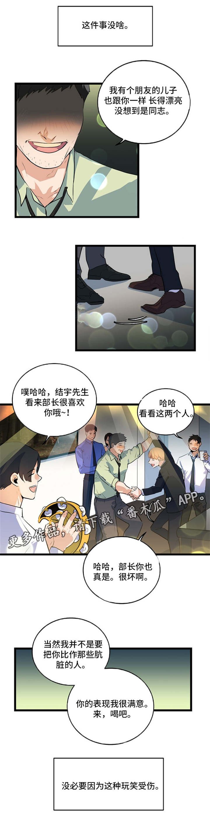 第24章：被迫营业