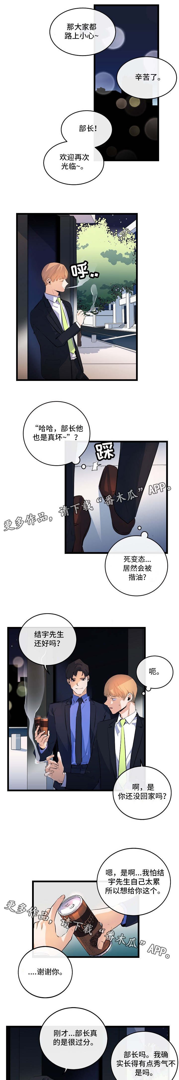 第24章：被迫营业