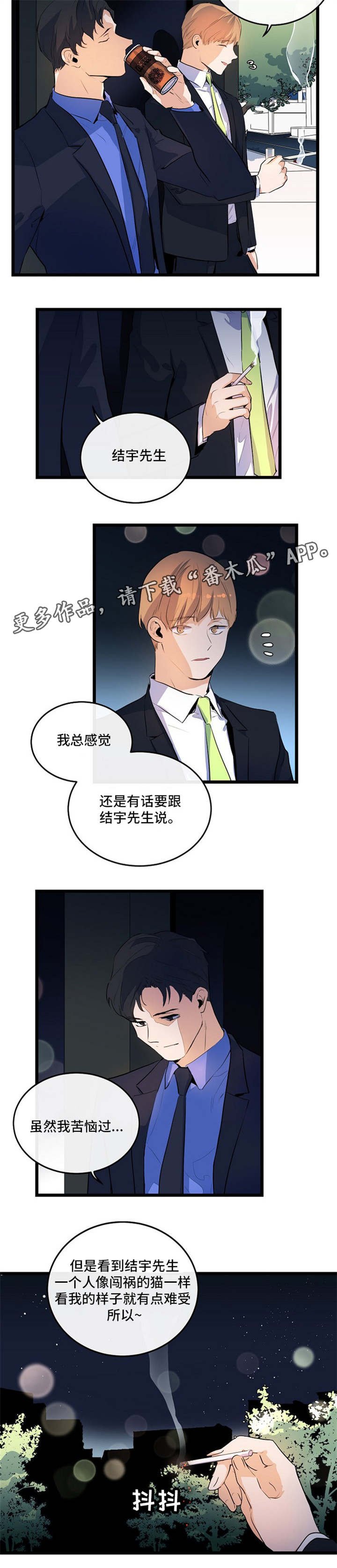 第24章：被迫营业