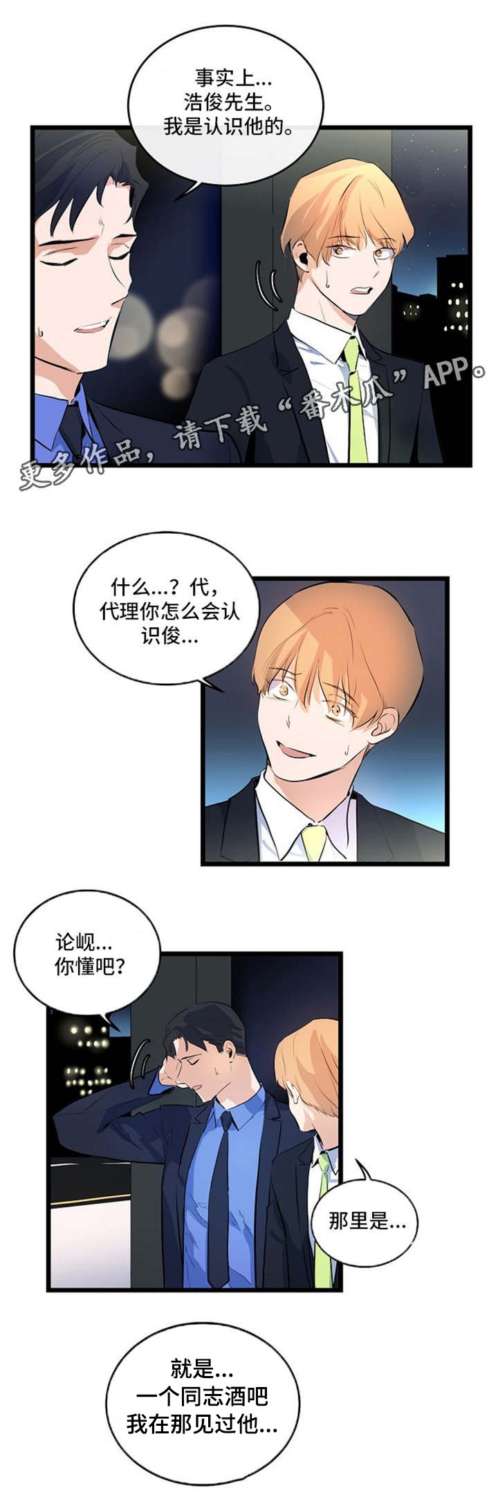 第25章：全都知道