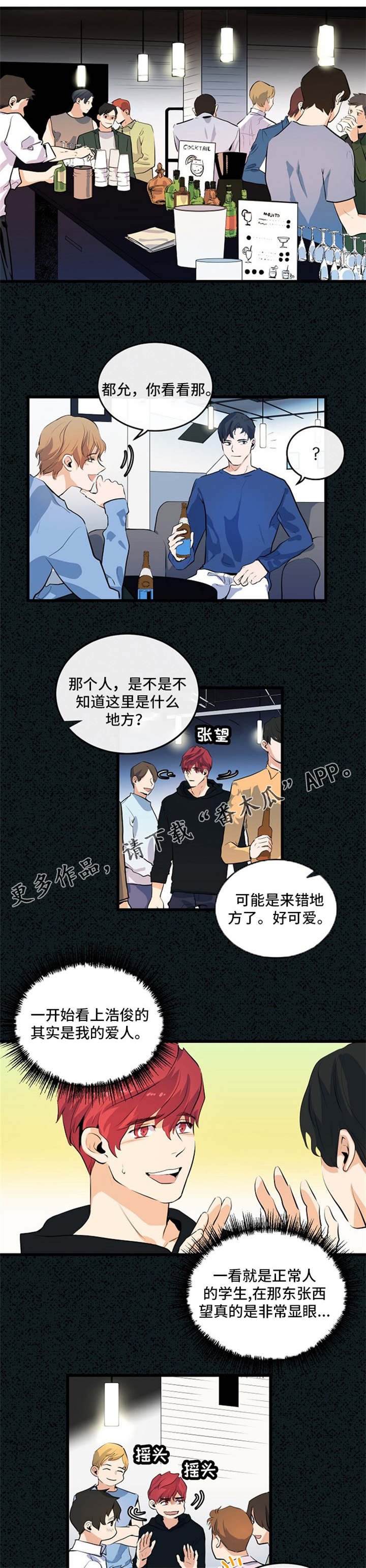 第25章：全都知道