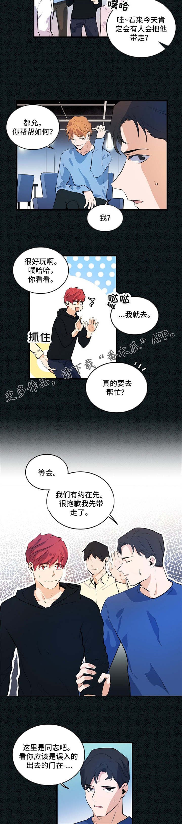 第25章：全都知道
