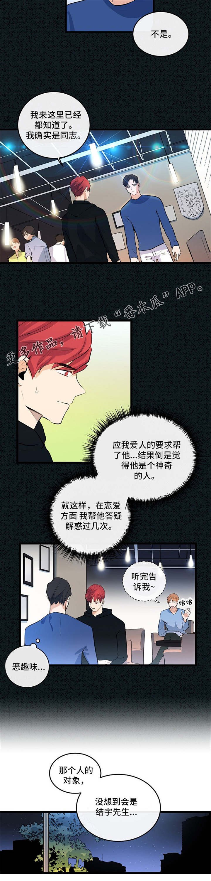 第25章：全都知道