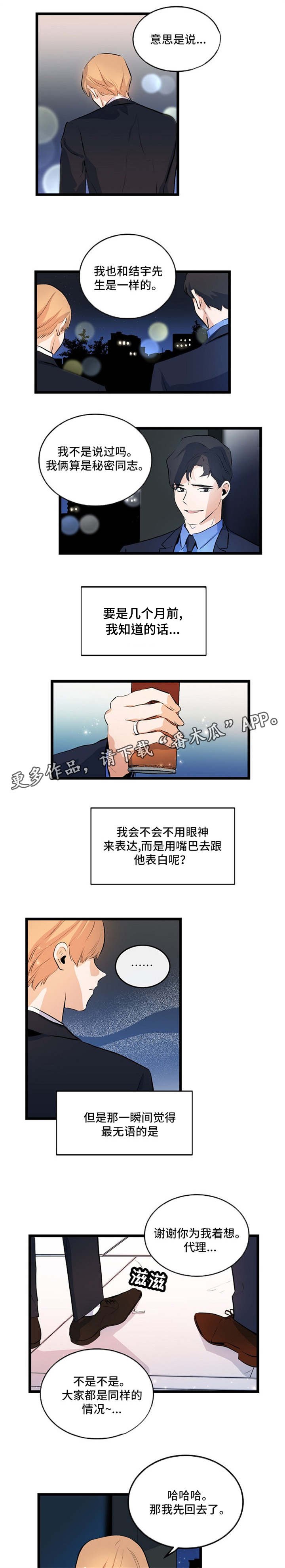 第25章：全都知道