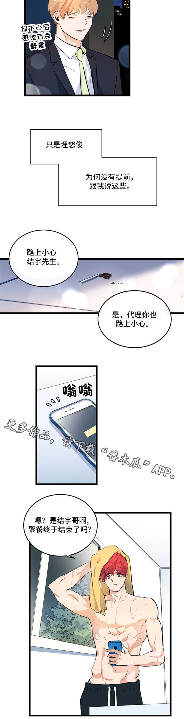 第25章：全都知道