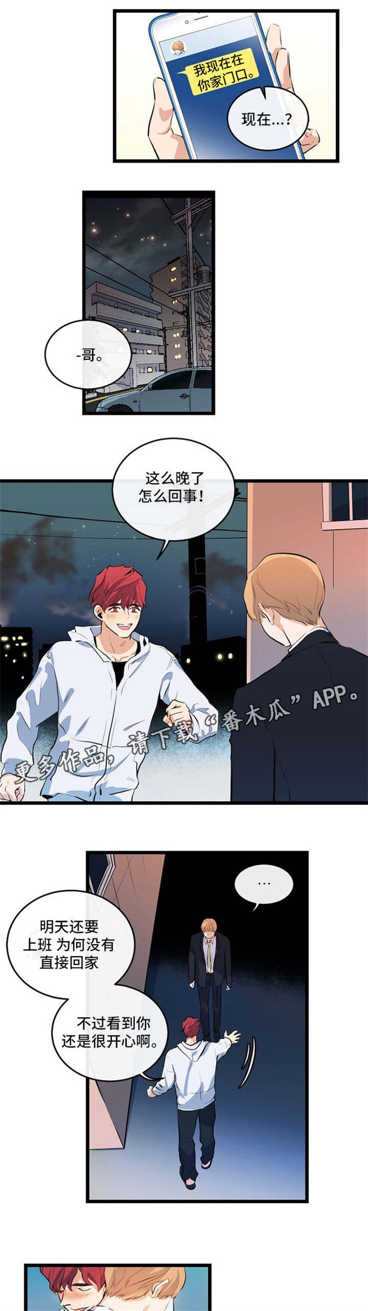 第25章：全都知道