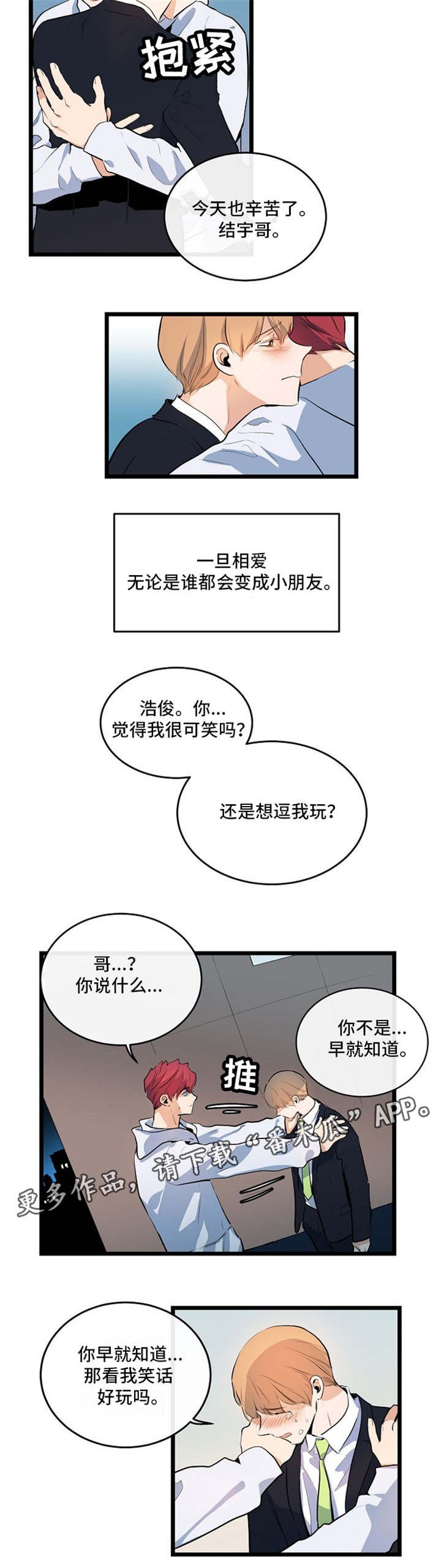 第25章：全都知道