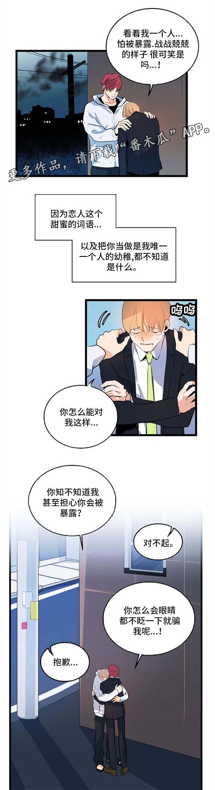 第26章：原地踏步