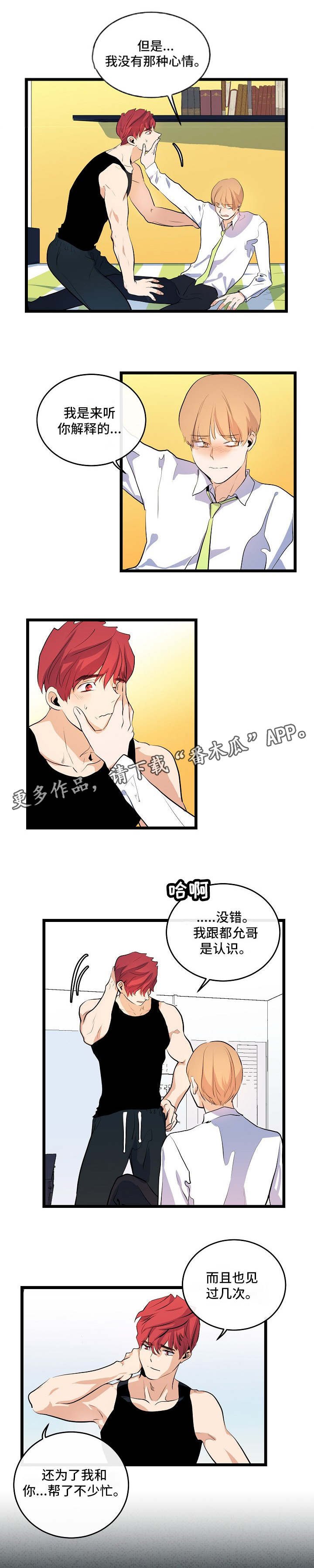 第26章：原地踏步