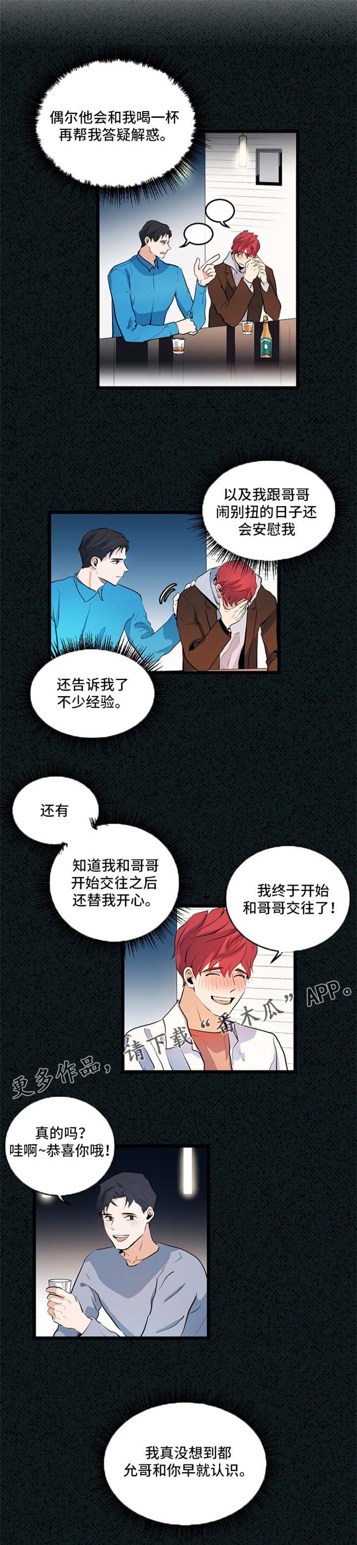 第26章：原地踏步