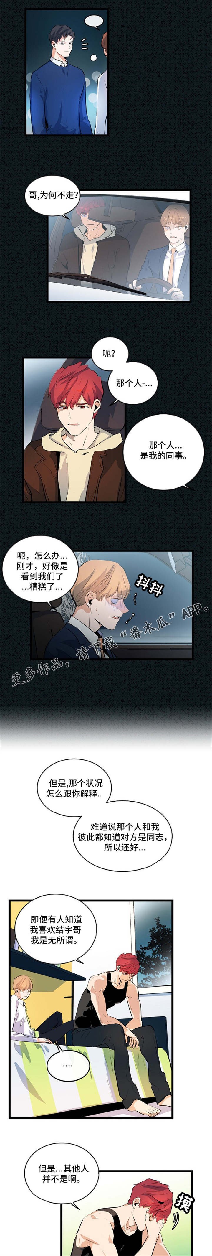第26章：原地踏步