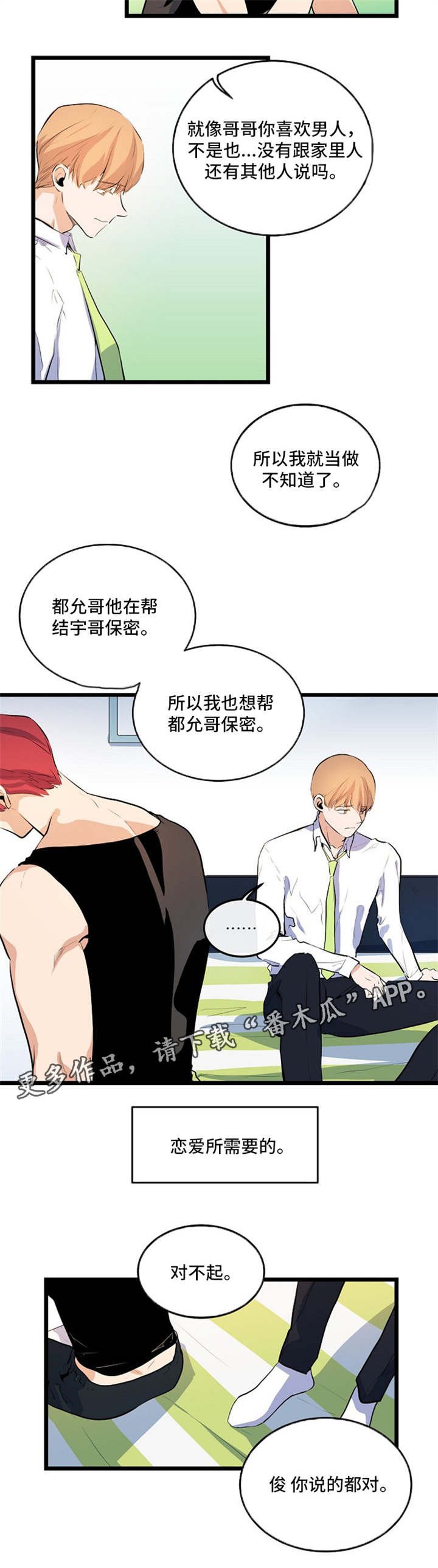 第26章：原地踏步