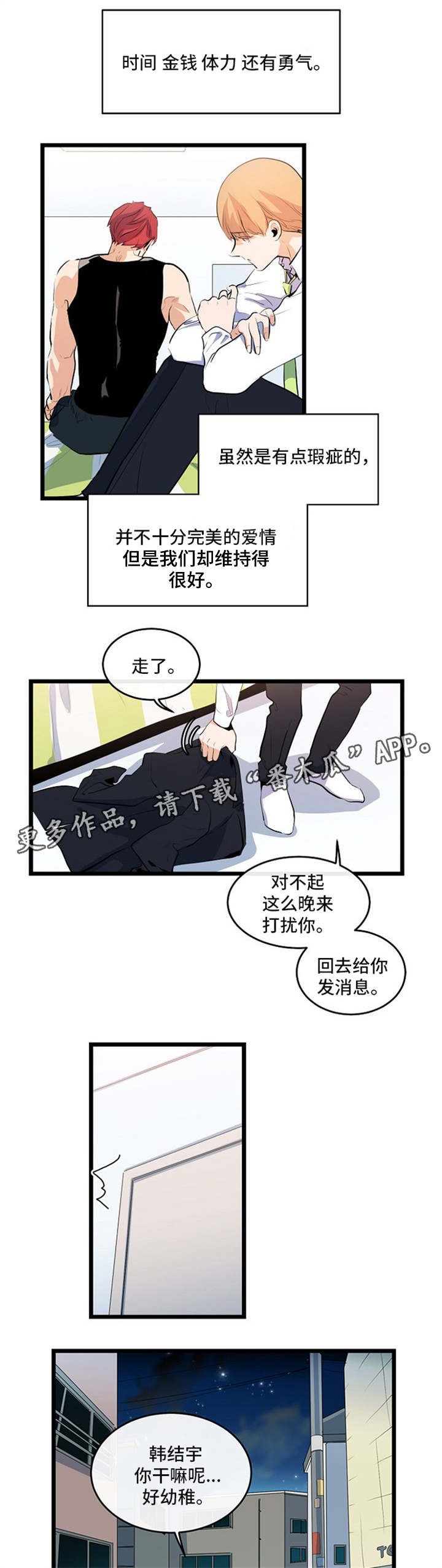 第26章：原地踏步