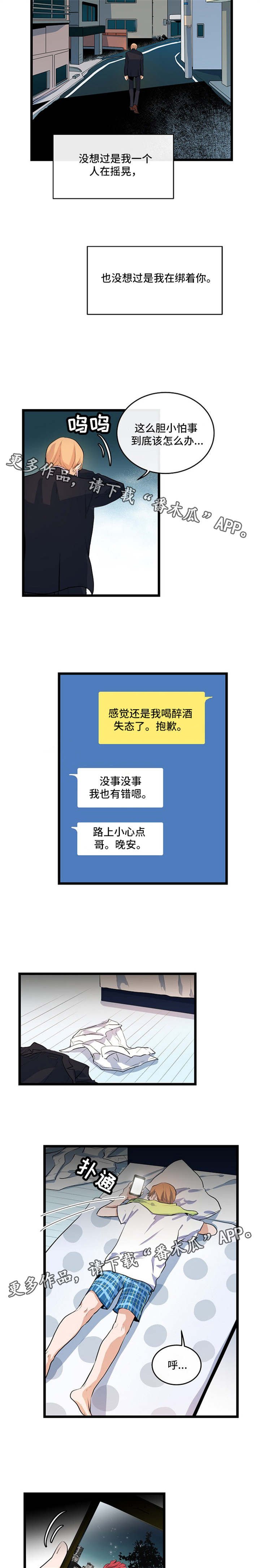 第26章：原地踏步