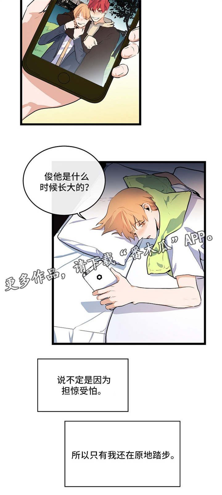 第26章：原地踏步
