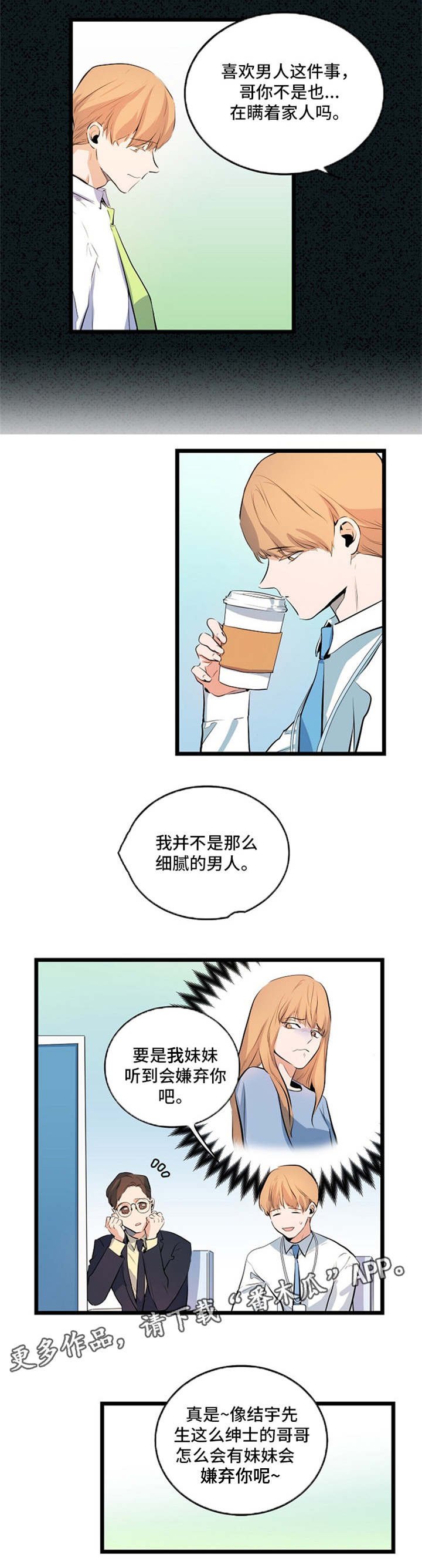 第27章：非常努力