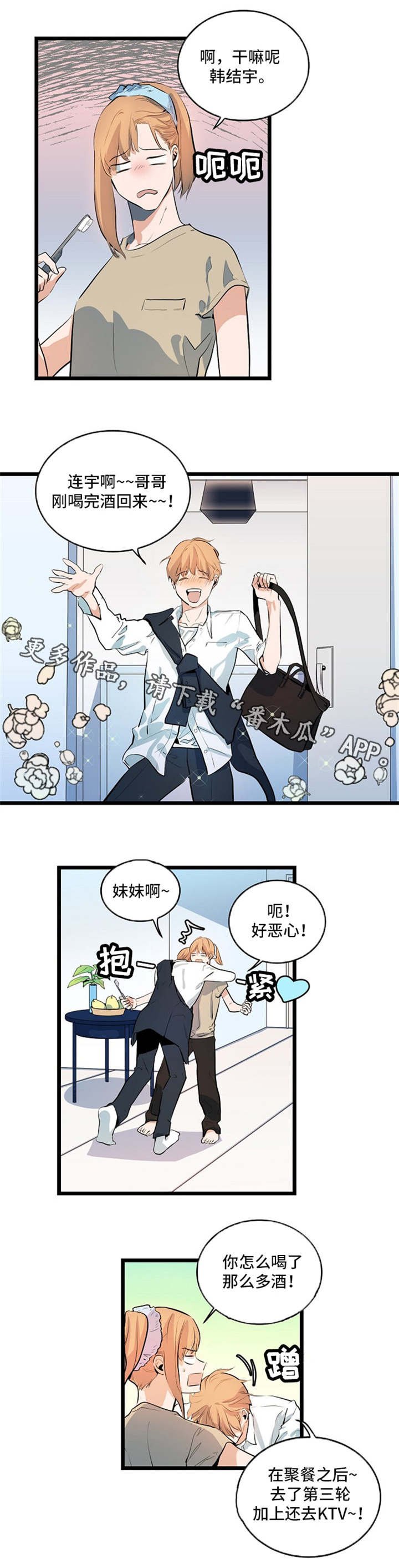 第27章：非常努力