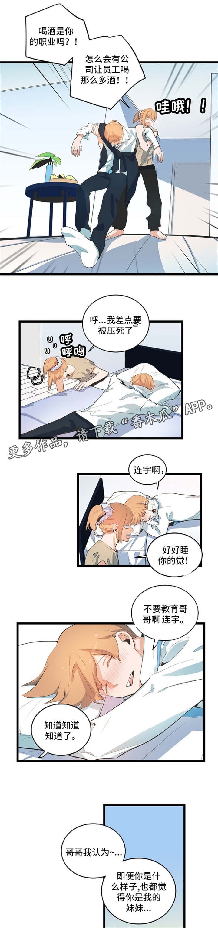 第27章：非常努力