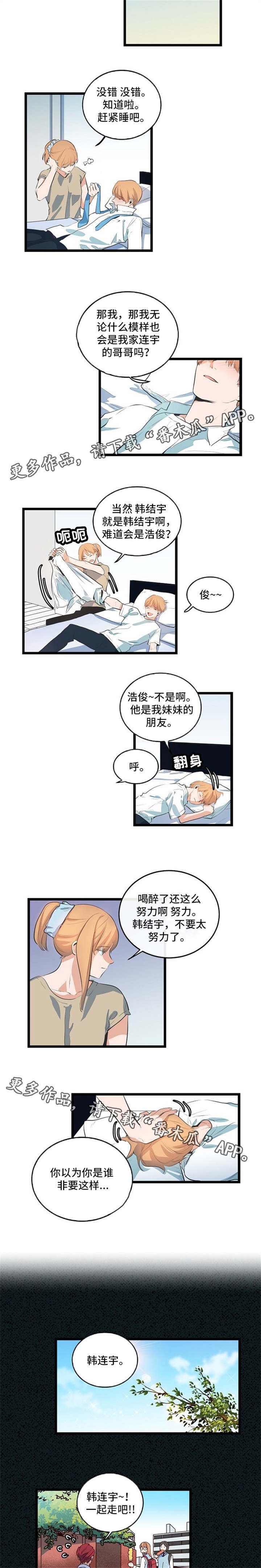 第27章：非常努力
