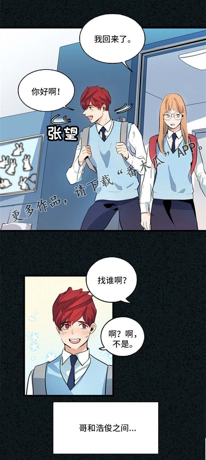第28章：都没有变