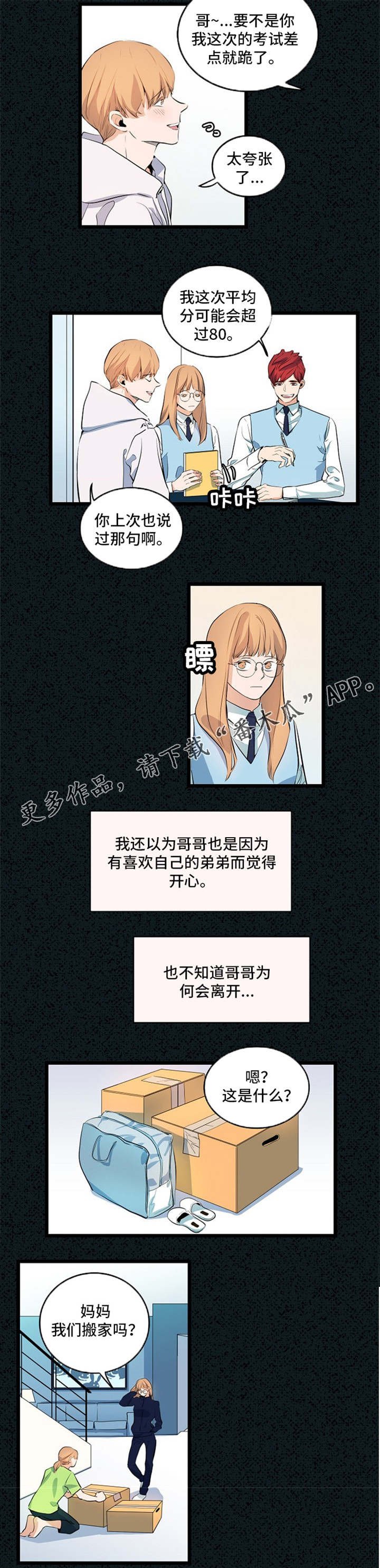 第28章：都没有变