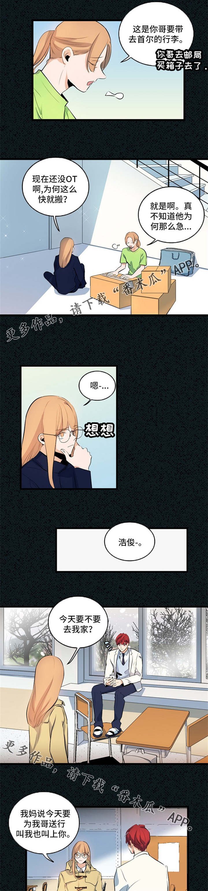 第28章：都没有变