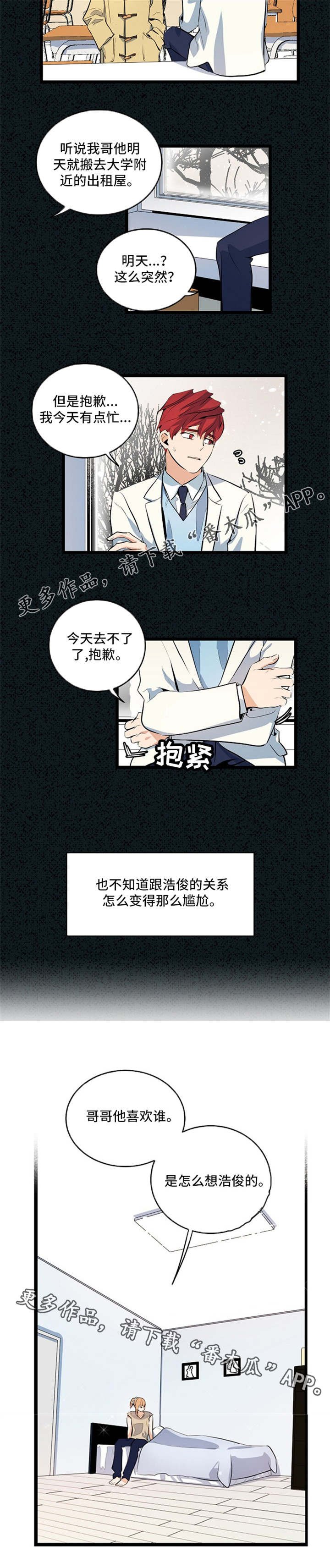 第28章：都没有变
