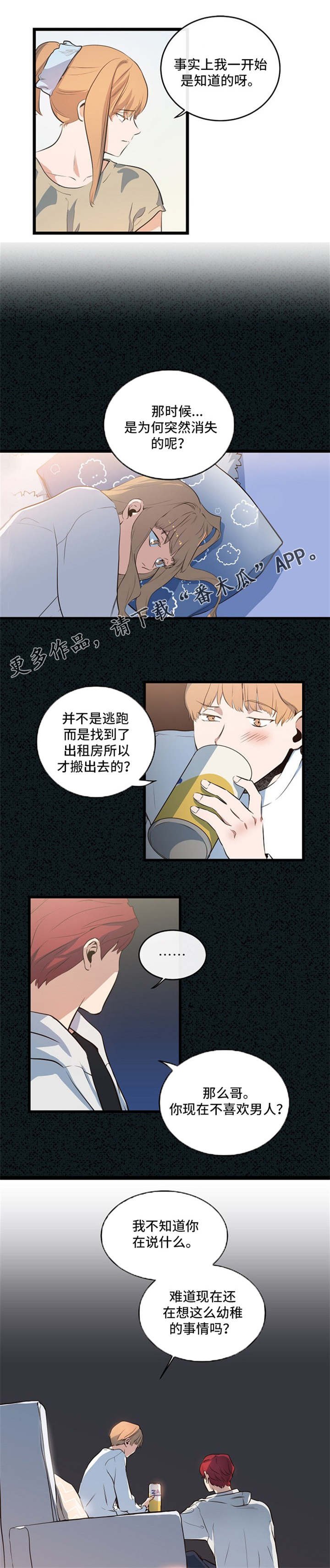第28章：都没有变