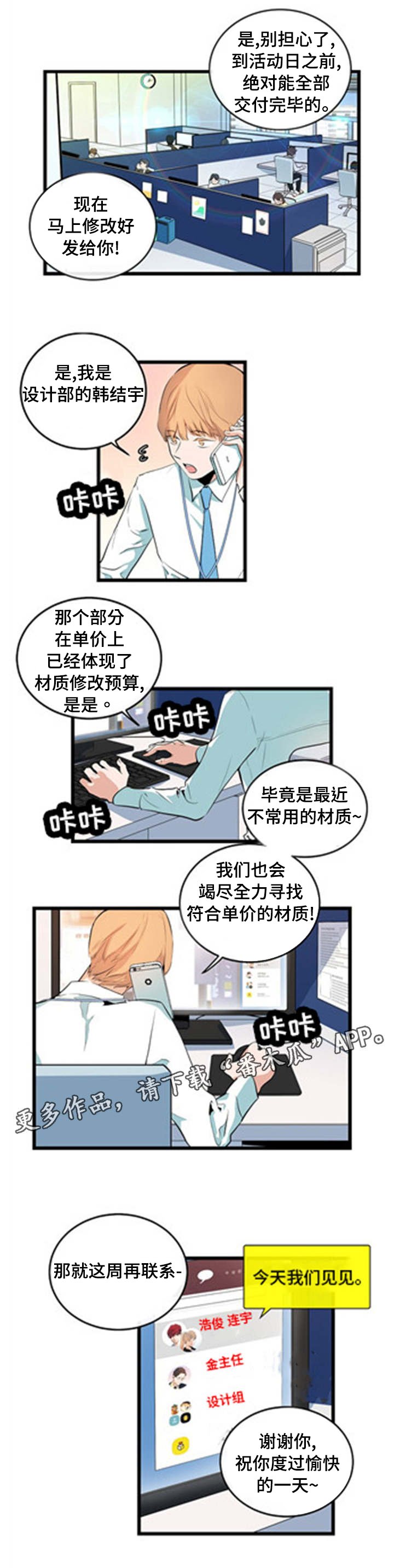 第29章：坦然面对