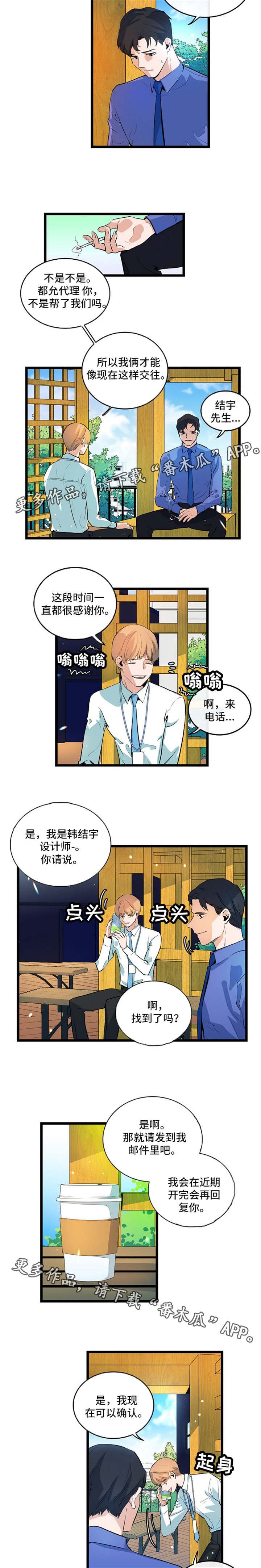 第29章：坦然面对