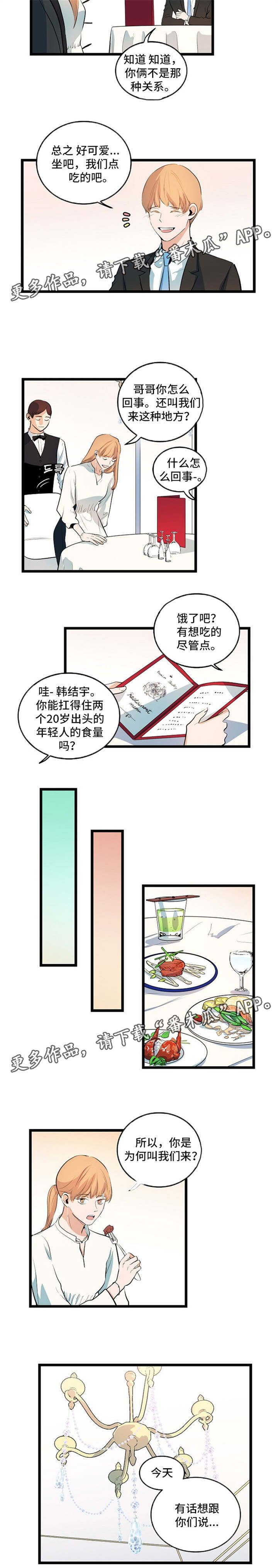 第29章：坦然面对