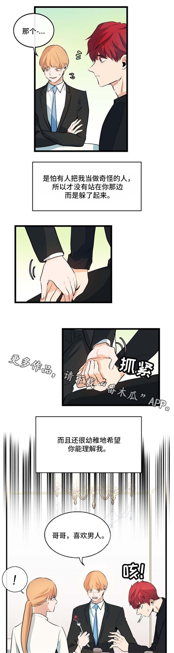 第29章：坦然面对