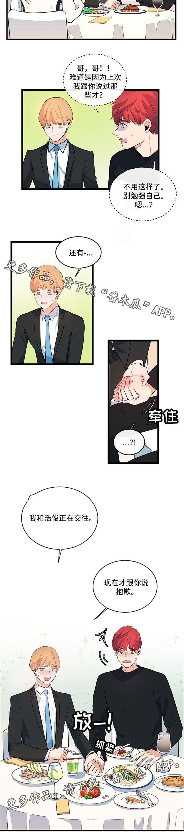 第29章：坦然面对