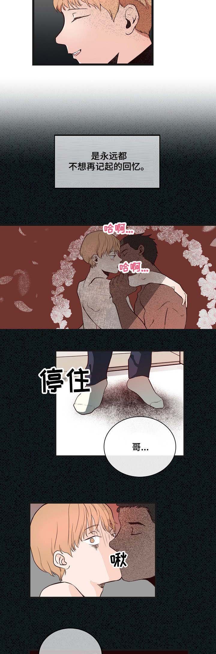 第3章：我好想你